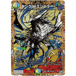 キング∞エンペラー【SR】(26RP3 秘9/秘24 逆札篇 第3弾 勝敵！逆転おこせ鬼の∞ディスペクター!!【DM26-RP3】)