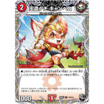 王道ダチ キャンベロ【C】(26RP3 T10/T10 逆札篇 第3弾 勝敵！逆転おこせ鬼の∞ディスペクター!!【DM26-RP3】)