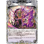 戒王の封【R】(26RP3 T3/T10 逆札篇 第3弾 勝敵！逆転おこせ鬼の∞ディスペクター!!【DM26-RP3】)