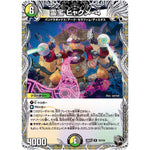 霊宝 ヒャクメ-４【R】(26RP3 T5/T10 逆札篇 第3弾 勝敵！逆転おこせ鬼の∞ディスペクター!!【DM26-RP3】)