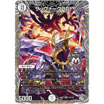 サッヴァークDG【MAS】(26RP3 TR3/TR9 逆札篇 第3弾 勝敵！逆転おこせ鬼の∞ディスペクター!!【DM26-RP3】)