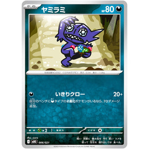 □ ヤミラミ　006/021　【MBG】スターターセットMEGA メガゲンガーex