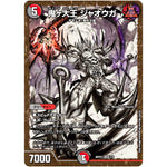 鬼ヶ大王 ジャオウガ【KGM】(ART01 1/5 神アート 鬼札覇王絵巻【DMART01】)