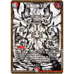 百鬼の邪王門【KGM】(ART01 5/5 神アート 鬼札覇王絵巻【DMART01】)