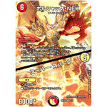 ボルシャック・NEX/スーパー・スパーク【SR】(ART02 4/5 神アート Bolshack by Toshiaki Takayama【DMART02】)