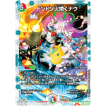 ドンドン火噴くナウ【R】(ART03 2/5 神アート フェアリー・ライブラリー【DMART03】)