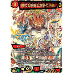 瞬閃と疾駆と双撃の決断【SR】(ART04 3/6 神アート 超獣創造 ～松本しげのぶの世界～【DMART04】)