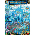 知識と流転と時空の決断【VR】(ART04 5/6 神アート 超獣創造 ～松本しげのぶの世界～【DMART04】)