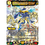 神楯と天門と正義の決断【SR】(ART04 6/6 神アート 超獣創造 ～松本しげのぶの世界～【DMART04】)