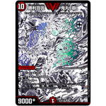 勝利宣言 鬼丸「覇」【SR】(ART06 1/5 神アート スーパー・ヴィジュアル・ショック ドラゴン編【DMART06】)