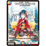 その子供、可憐につき【R】(ART07 1/5 神アート COLORFUL＊SNOW【DMART07】)