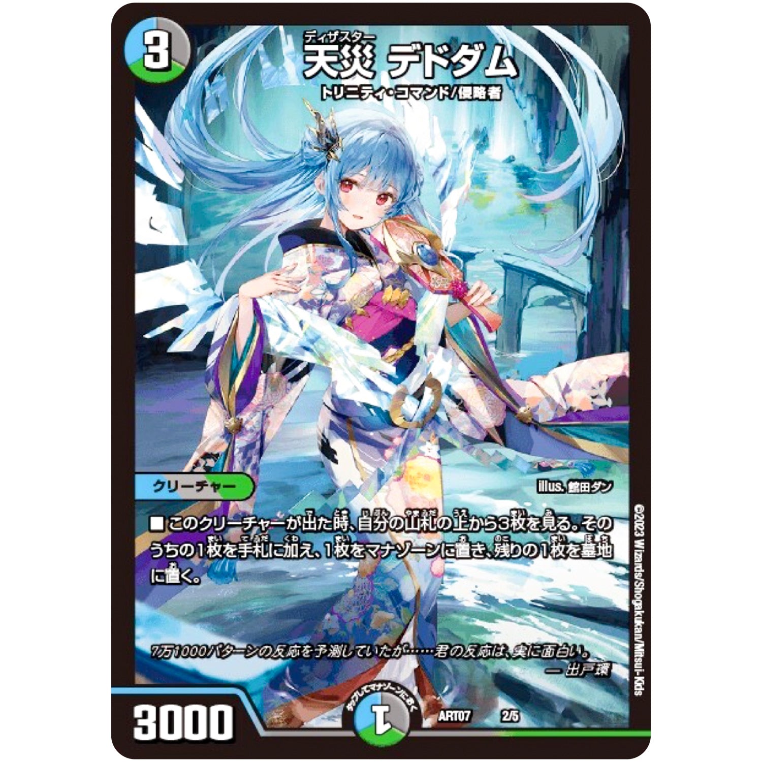 DMART07】 神アート COLORFUL＊SNOW