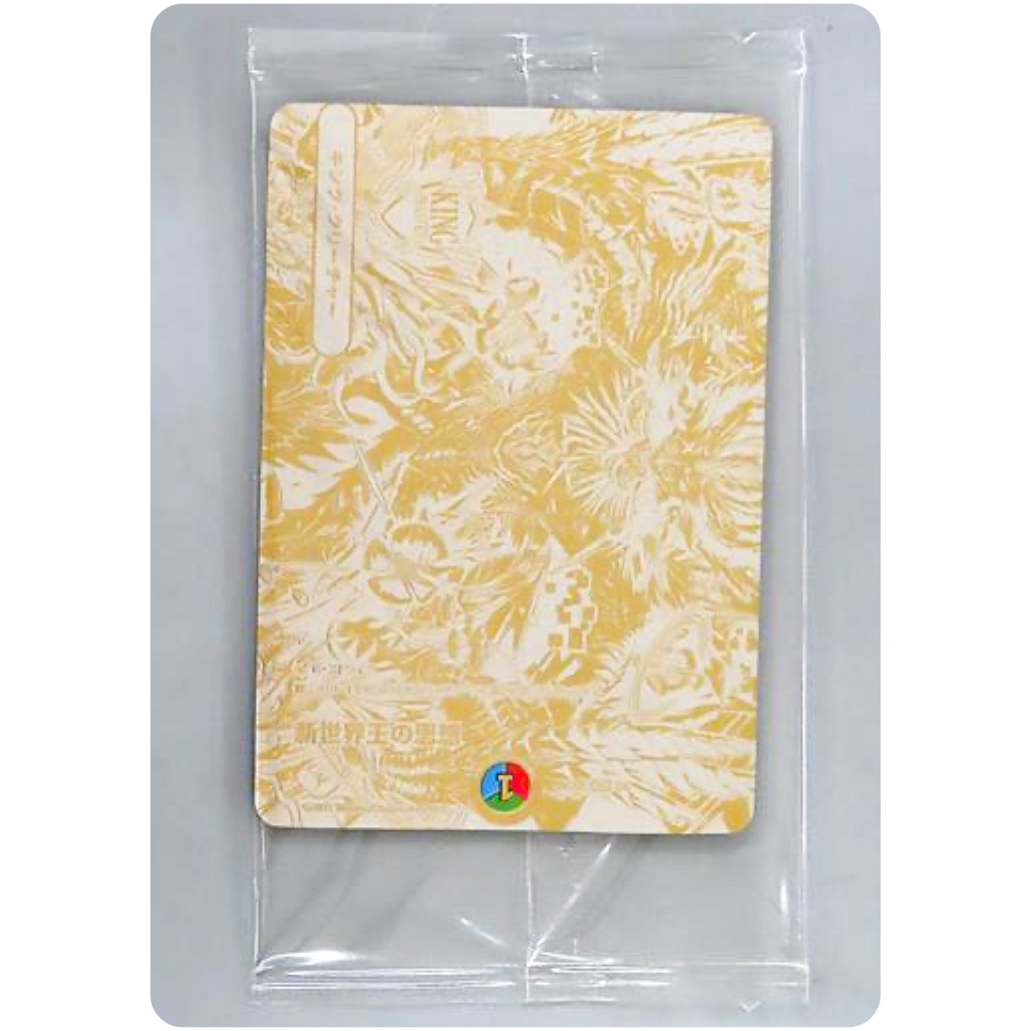 新世界王の思想【VR】(ART08 2/6 神アート 輝かしき新世界【DMART08】)