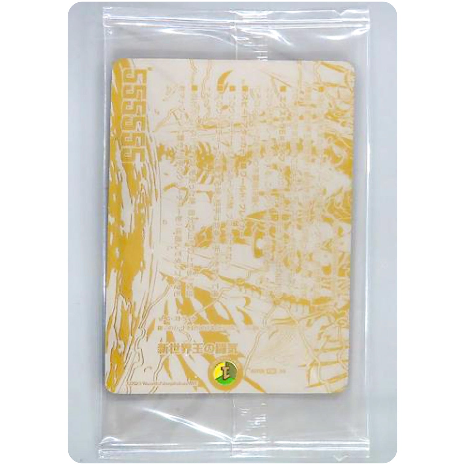 新世界王の闘気【U】(ART08 3/6 神アート 輝かしき新世界【DMART08】)