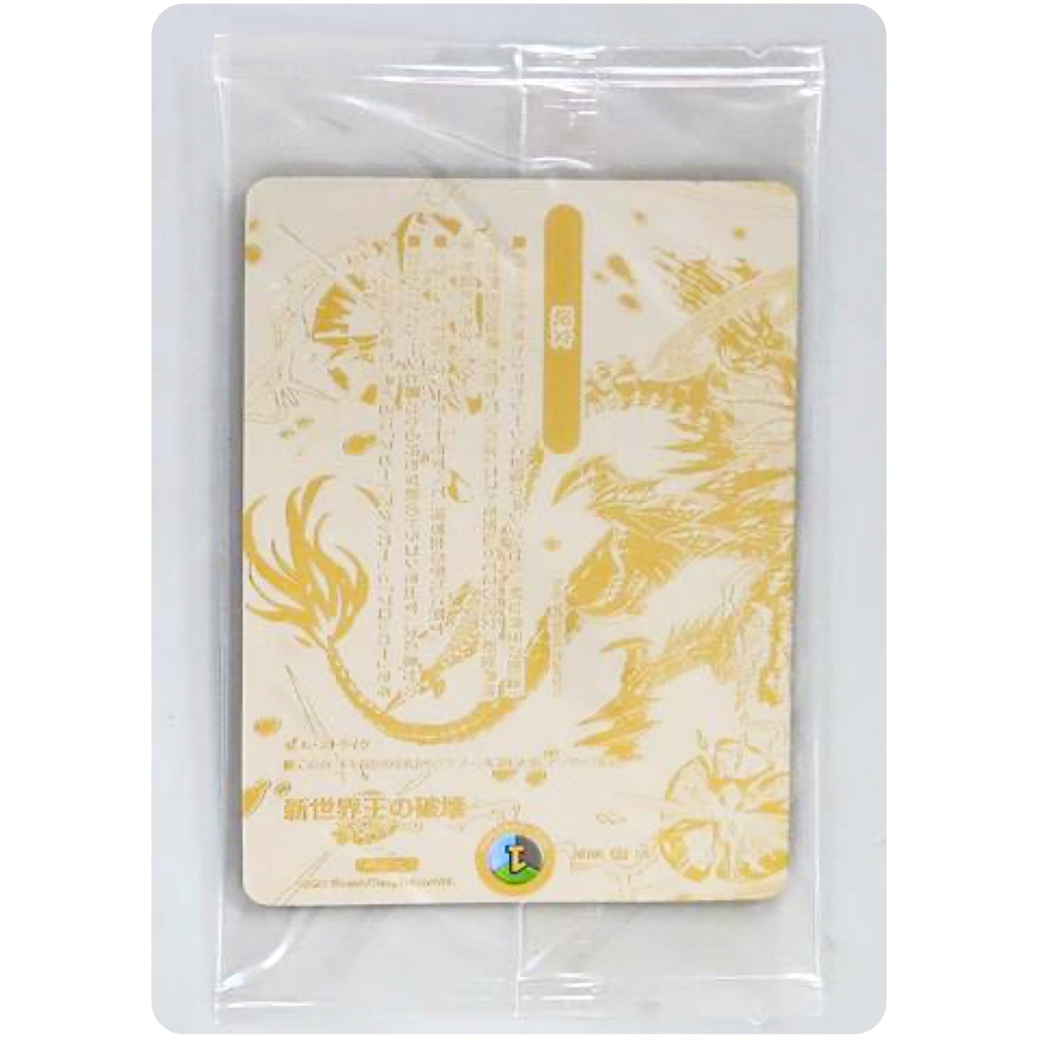 新世界王の破壊【KGM】(ART08 5/6 神アート 輝かしき新世界【DMART08】)