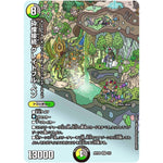 砕慄接続 グレイトフル・ベン【SR】(ART09 3/5 神アート ディスペクター・デュエマリウム【DMART09】)