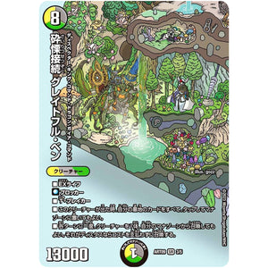 砕慄接続 グレイトフル・ベン【SR】(ART09 3/5 神アート ディスペクター・デュエマリウム【DMART09】)