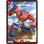 オプティマスプライム（“罰怒”ブランド）【MAS】(ART10 1/6 神アート デュエマ×TRANSFORMERS【DMART10】)
