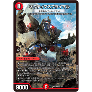 オプティマスプライマル（我我我ガイアール・ブランド）【KGM】(ART10 2/6 神アート デュエマ×TRANSFORMERS【DMART10】)