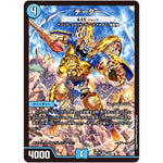 チーター（奇天烈 シャッフ）【VR】(ART10 5/6 神アート デュエマ×TRANSFORMERS【DMART10】)