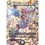 電磁魔天イエス・ザナドゥ【SR】(ART12 4/5 神アート Angelic Wisdom by Daisuke Izuka【DMART12】)