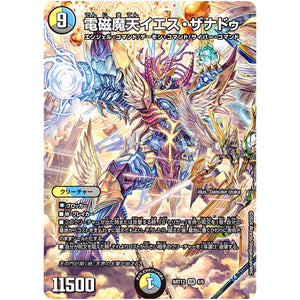 電磁魔天イエス・ザナドゥ【SR】(ART12 4/5 神アート Angelic Wisdom by Daisuke Izuka【DMART12】)