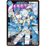 Drache der'Zen【SR】(ART13 3/6 神アート「デュエマ×デュエプレ」【DMART13】)