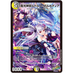 魔光神官ルドルフ・アルカディア【SR】(ART13 4/6 神アート「デュエマ×デュエプレ」【DMART13】)