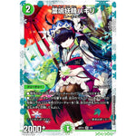 葉鳴妖精ハキリ【VR】(ART14 1/6 神アート フェアリー・タイムライン【DMART14】)