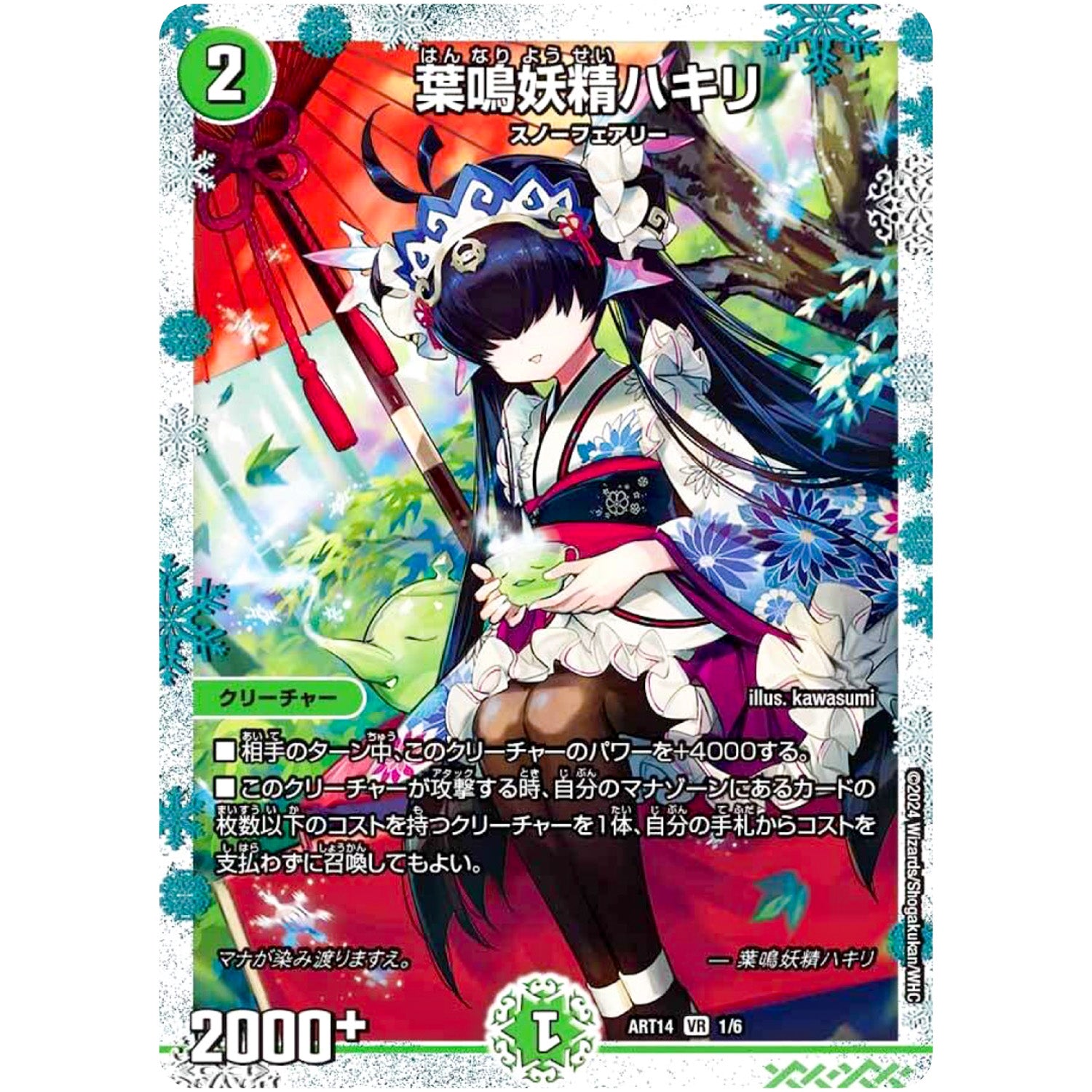 葉鳴妖精ハキリ【VR】(ART14 1/6 神アート フェアリー・タイムライン【DMART14】)