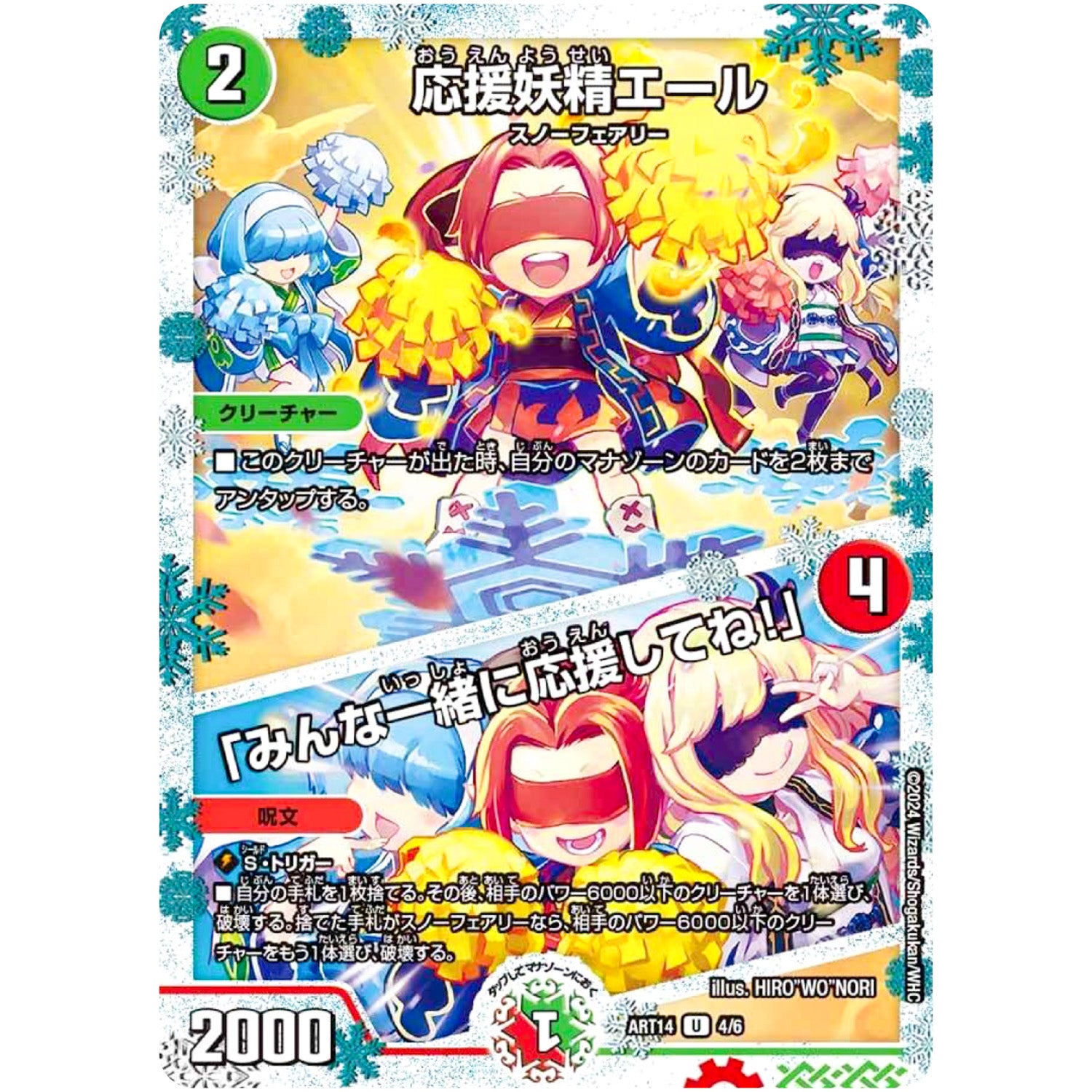 DMART14】 神アート フェアリー・タイムライン