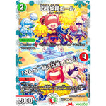 応援妖精エール/「みんな一緒に応援してね!」【U】(ART14 4/6 神アート フェアリー・タイムライン【DMART14】)