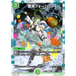 豊潤フォージュン【C】(ART14 5/6 神アート フェアリー・タイムライン【DMART14】)