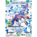 フェアリー・Re:ライフ【C】(ART14 6/6 神アート フェアリー・タイムライン【DMART14】)