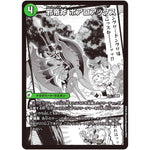 邪帝斧 ボアロアックス/邪帝遺跡 ボアロパゴス/我臥牙 ヴェロキボアロス【SR】(ART15 2/5 神アート 激筆!!超獣戯画【DMART15】)