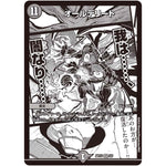 オールデリート【VR】(ART15 3/5 神アート 激筆!!超獣戯画【DMART15】)