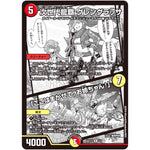 次世代龍覇 グレングラッサ/ここはまかせて、お姉ちゃん!」【R】(ART15 5/5 神アート 激筆!!超獣戯画【DMART15】)