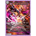 時空の禁断 レッドゾーンX/終焉の覚醒者 レッドゾーンBSR【SR】(ART16 1/5 神アート 禁断 ~封印されしアート~【DMART16】)