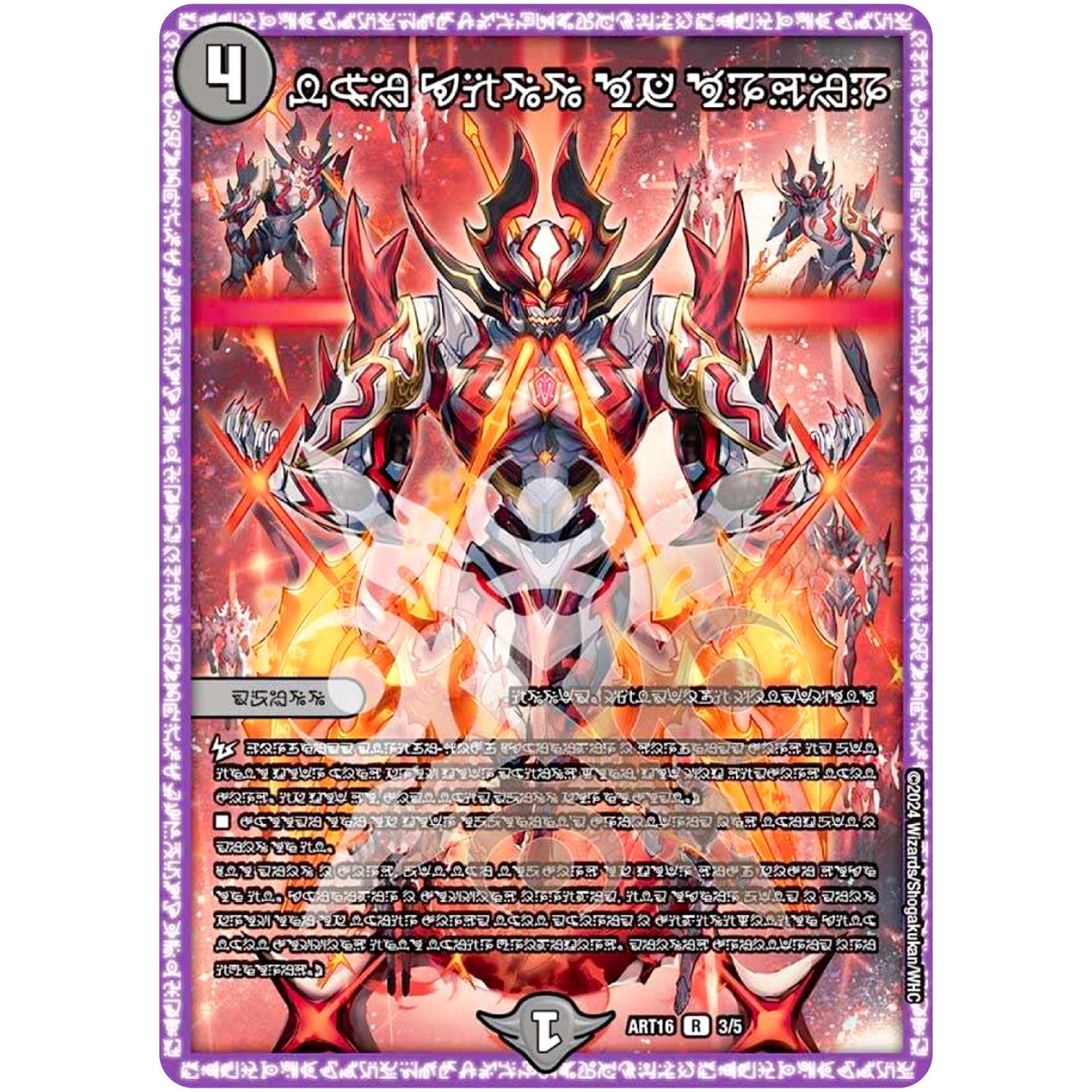 秩序の意志【R】(ART16 3/5 神アート 禁断 ~封印されしアート~【DMART16】)