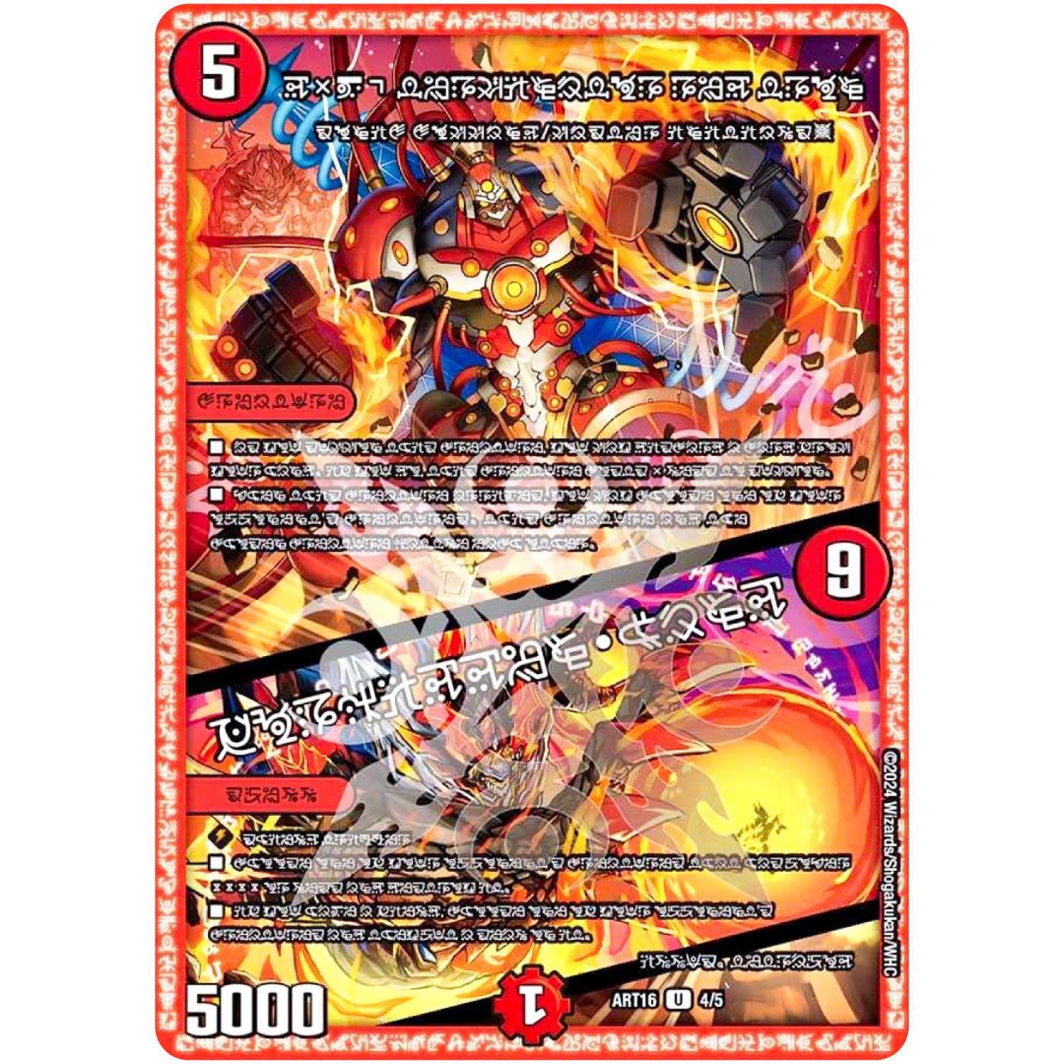 D2V3 終断のレッドトロン/フォビドゥン・ハンド【U】(ART16 4/5 神アート 禁断 ~封印されしアート~【DMART16】)