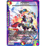 革命の絆【SR】(ART17 2/5 神アート 蛍光少女【DMART17】)