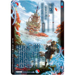 芸魔王将 カクメイジン【OR】(ART18 1/5 神アート 超獣世界の歩き方 ～アセビ見聞録～【DMART18】)