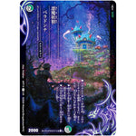 悪魔妖精ベラドンナ【U】(ART18 5/5 神アート 超獣世界の歩き方 ～アセビ見聞録～【DMART18】)