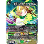 「根性」の頂 メチャデ塊ゾウ/「大親分、ここにあり!」【VR】(ART19 3/5 神アート RPD-ロールプレイングデュエマ リュウセイ・カイザーが転生したら勇者だった件【DMART19】)