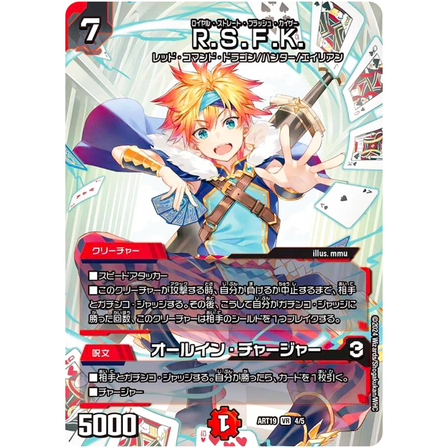 R.S.F.K./オールイン・チャージャー【VR】(ART19 4/5 神アート RPD-ロールプレイングデュエマ リュウセイ・カイザーが転生したら勇者だった件【DMART19】)