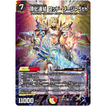 頂上連結 ロッド・ゾージア5th【SR】(ART19 5/5 神アート RPD-ロールプレイングデュエマ リュウセイ・カイザーが転生したら勇者だった件【DMART19】)