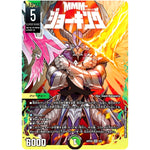 MMM-ジョーキング【SR】(ART20 2/5 神アート DUELMASTERS「AMAZING COMICS」【DMART20】)