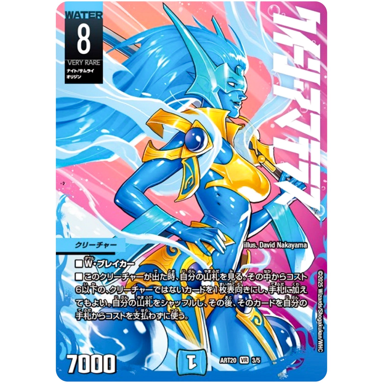 クイーン・アマテラス【VR】(ART20 3/5 神アート DUELMASTERS「AMAZING COMICS」【DMART20】)