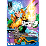 終末の監視者 ジ・ウォッチ【SR】(ART20 4/5 神アート DUELMASTERS「AMAZING COMICS」【DMART20】)