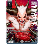 黒神龍ブライゼナーガ【SR】(ART20 5/5 神アート DUELMASTERS「AMAZING COMICS」【DMART20】)